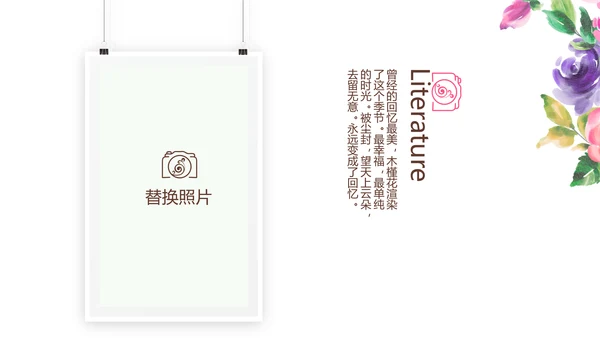 寻觅春天旅游电子相册动态PPT