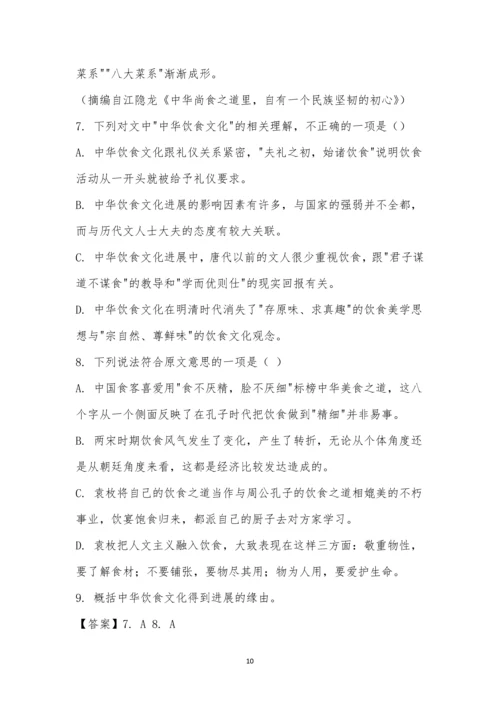 2022年浙江高考语文试题及参考答案.docx