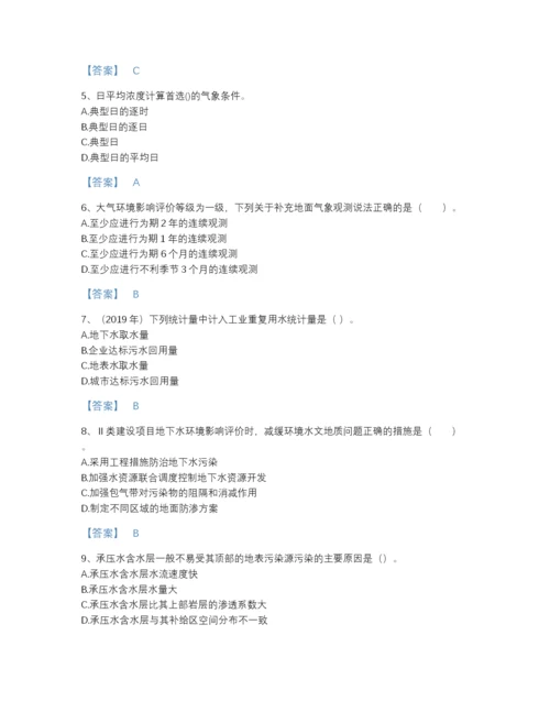 2022年云南省环境影响评价工程师之环评技术方法提升测试题库含解析答案.docx