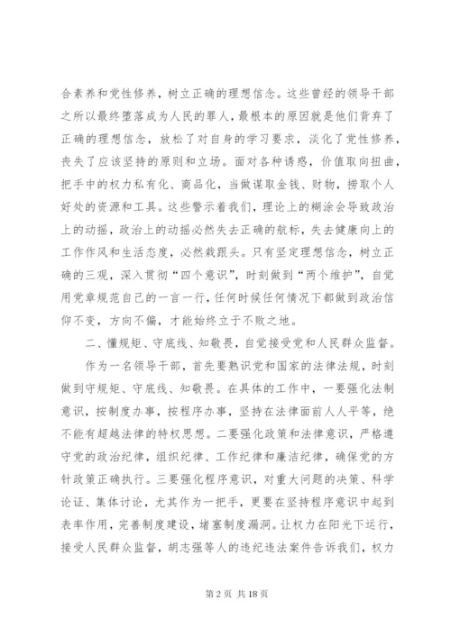 观看警示教育片心得体会七篇.docx