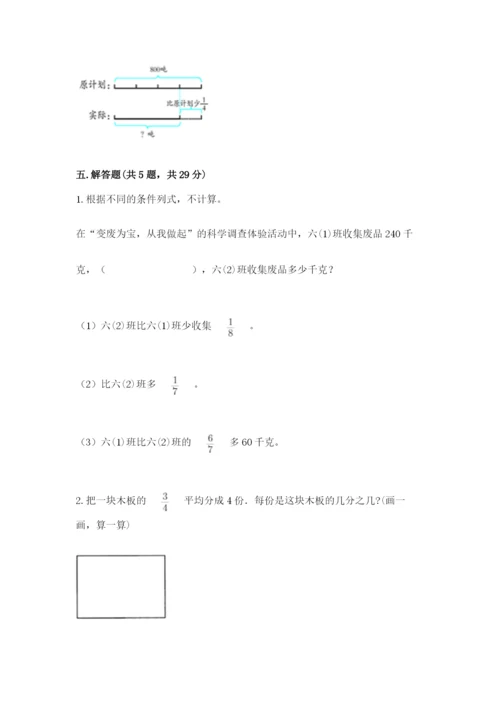 冀教版五年级下册数学第六单元 分数除法 测试卷精选.docx