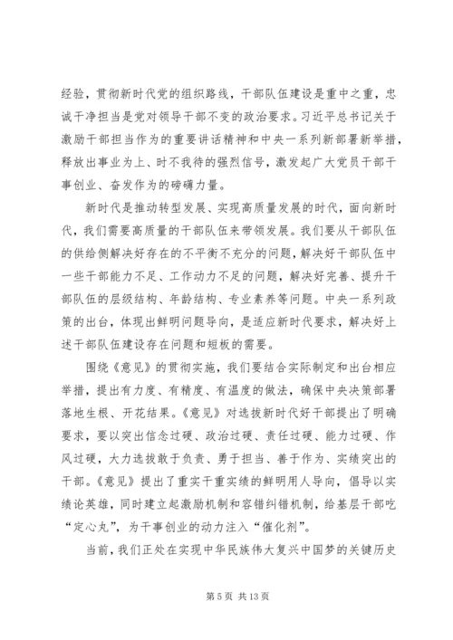 学习新时代新担当新作为有感8篇.docx