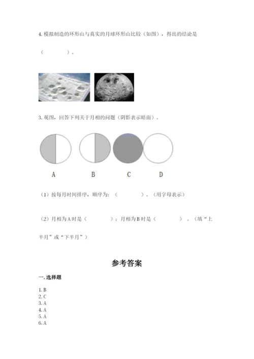 教科版小学科学三年级下册期末测试卷附参考答案ab卷.docx