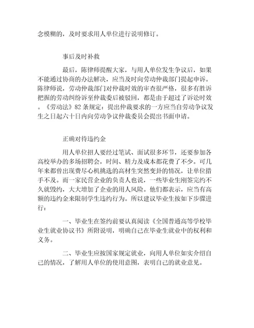 签约须知合同合法是前提