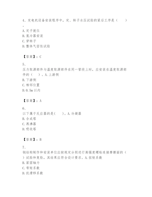 2024年一级建造师之一建机电工程实务题库精品（网校专用）.docx