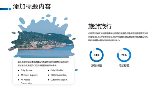 创意沙滩海边海南三亚旅游旅行PPT模板