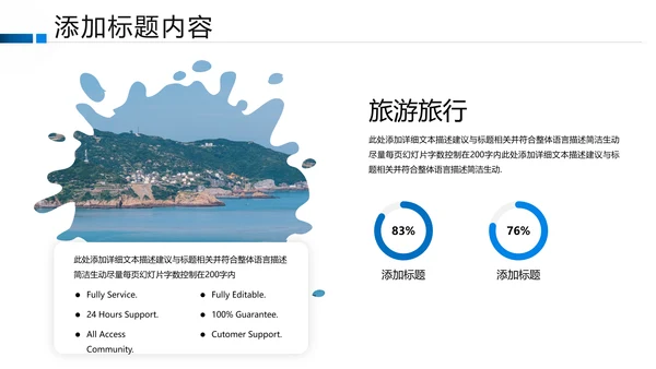 创意沙滩海边海南三亚旅游旅行PPT模板