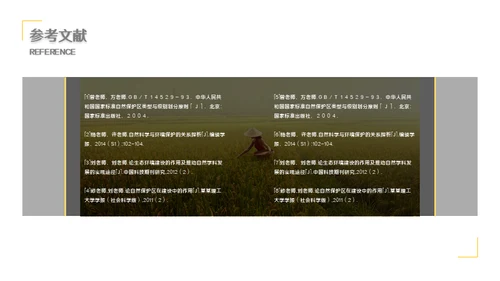 自然科学商务风毕业答辩通用PPT模板