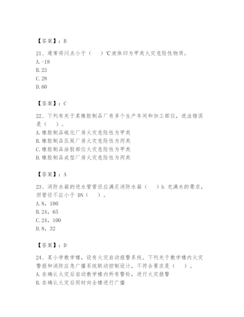 注册消防工程师之消防安全技术实务题库精品（名校卷）.docx