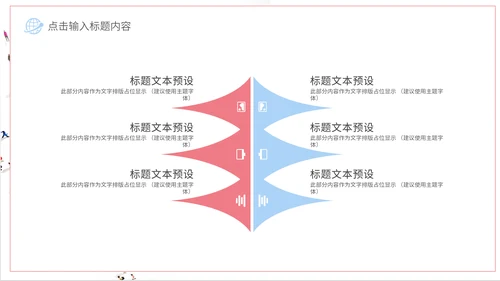 简约创意公司企业校园招聘通用PPT模板