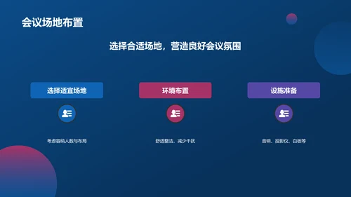 蓝色渐变风家长会PPT模板