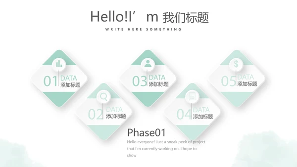 时尚微立体个人述职报告工作总结商务通用PPT动态模板