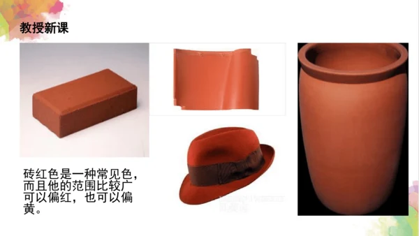第六课《红色的画》课件