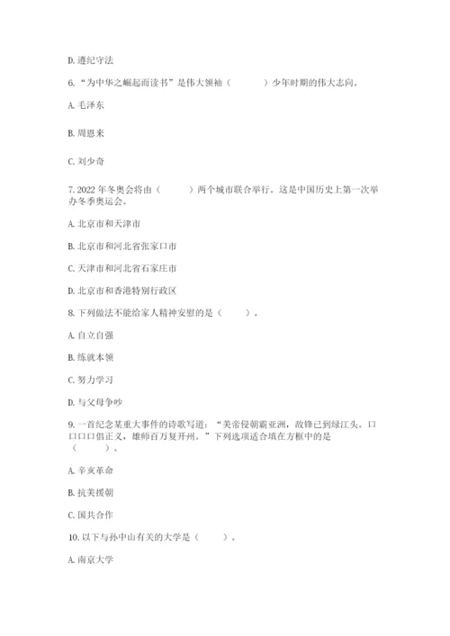部编版五年级下册道德与法治 期末测试卷附完整答案（必刷）.docx
