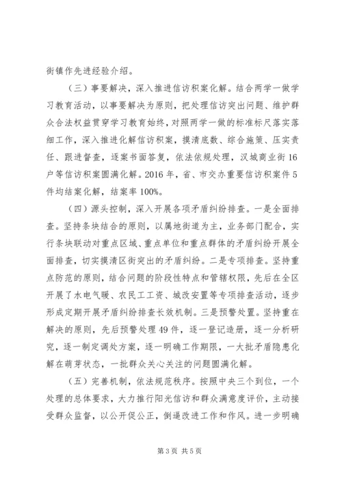 最XX县区市XX年信访矛排工作总结和XX年工作计划.docx