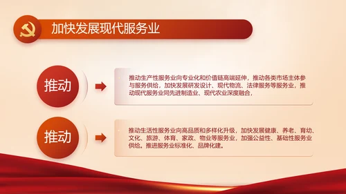 坚持原则敢于斗争党建党支部工作总结PPT党课