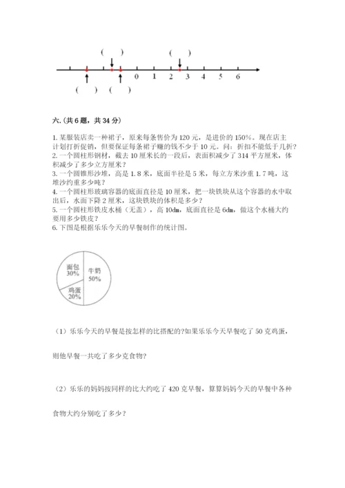 西师大版六年级数学下学期期末测试题精品（有一套）.docx