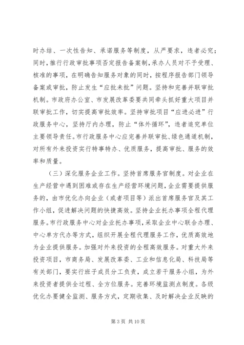 龙门园区环境创优年活动工作方案 (2).docx