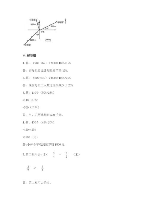 小学六年级数学上册期末卷附完整答案（名校卷）.docx