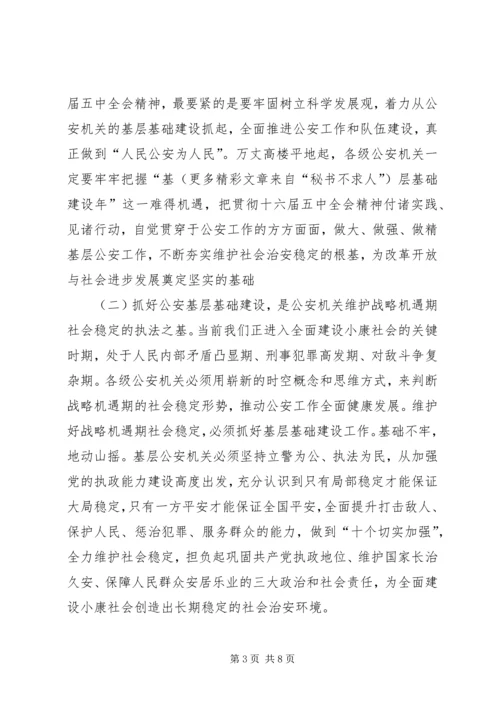 关于加强“基层基础建设”的几点思考 (2).docx