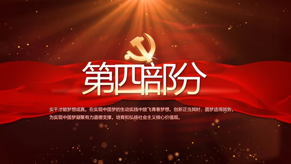 开场视频红色革命事件教育活动PPT封含MP4