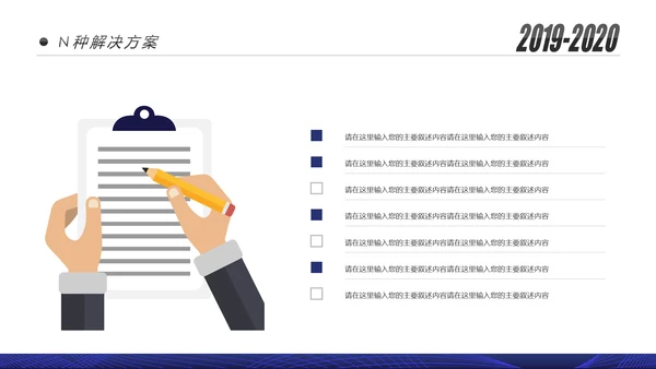 蓝色跨越2020年终总结述职报告工作汇报PPT