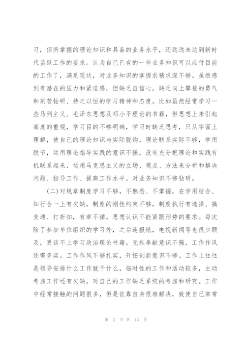 社区干部纪律作风整顿自查报告范文(通用3篇).docx