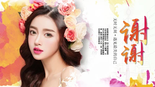 美容院美女通用PPT模板