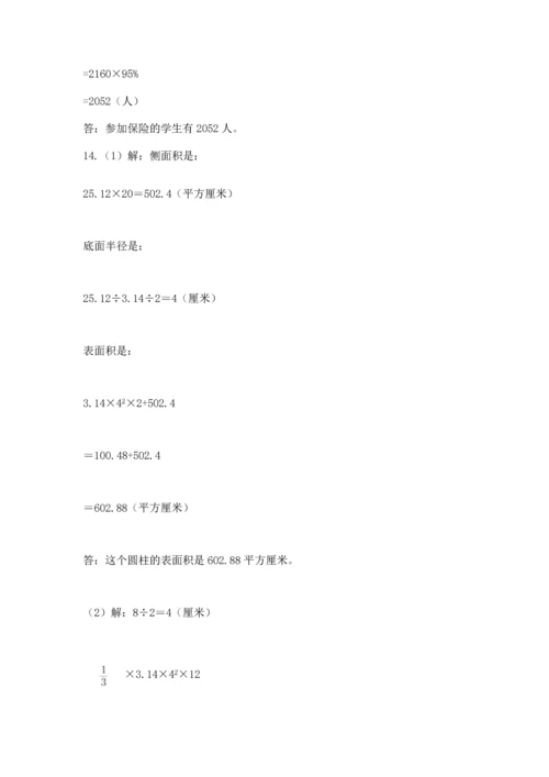 六年级小升初数学应用题50道附答案（典型题）.docx