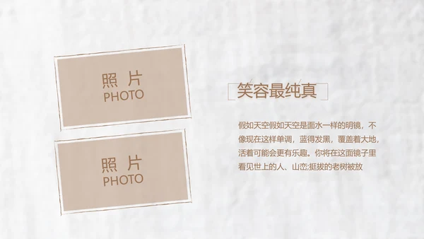 致青春毕业季大学毕业纪念册电子相册动态PPT