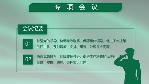 建军95周年八一建军节工作总结PPT