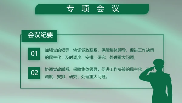 建军95周年八一建军节工作总结PPT