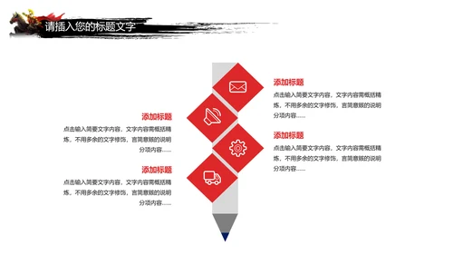 震撼大气员工激励厉兵秣马决胜未来企业年会颁奖盛典PPT模板