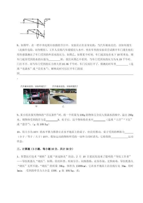滚动提升练习湖南张家界市民族中学物理八年级下册期末考试章节测评B卷（解析版）.docx