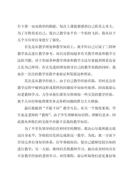 数学老师教学工作总结2023（20篇）