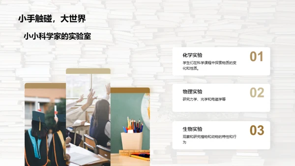一年级的成长足迹