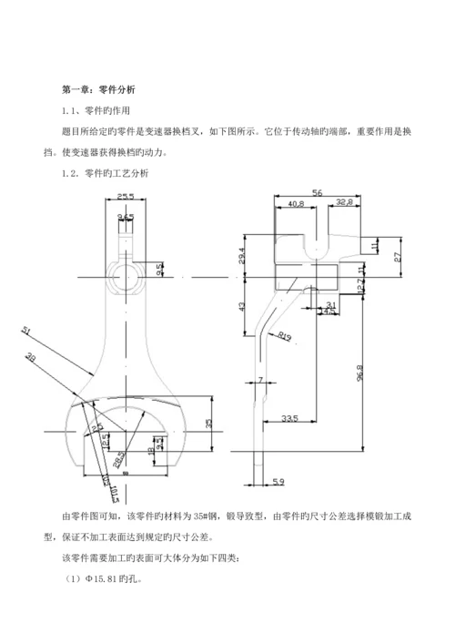 成脱夜大学优质课程设计专项说明书基础规范格式.docx
