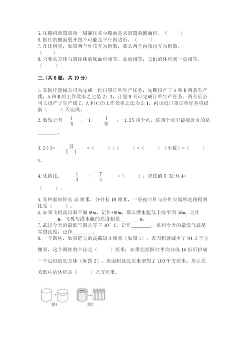 洛阳市小学数学小升初试卷附答案（综合卷）.docx