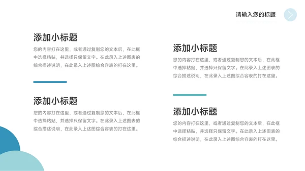 蓝色极简商务大学生社团活动PPT模板