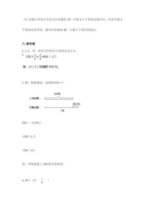 2022六年级上册数学期末考试试卷【研优卷】.docx