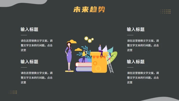 经济师理财，拥抱数据开启变革通用PPT模板