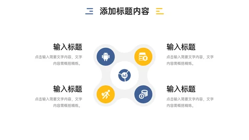 公司部门例会总结PPT模板