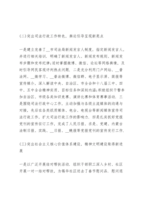 意识形态工作方面存在的问题.docx