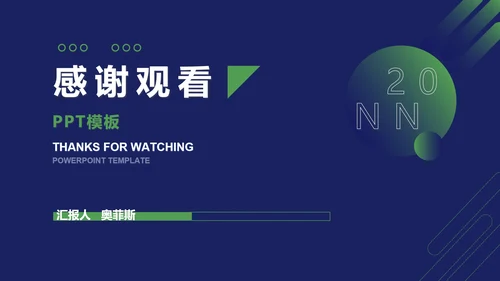 紫色扁平风年度总结汇报PPT模板