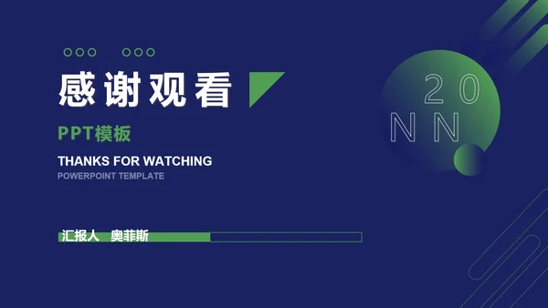 紫色扁平风年度总结汇报PPT模板