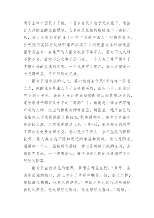 高三议论文传统文化五篇范文800字.docx
