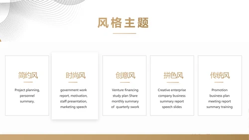 简约大气公司产品介绍宣传通用PPT