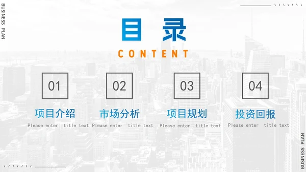 实景蓝色渐变企业商务商业计划书PPT模板