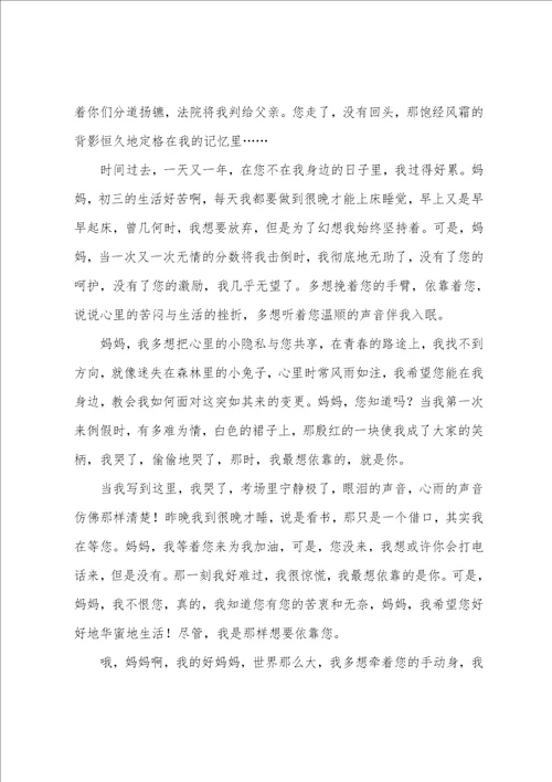 关于依靠的满分作文素材精彩10篇