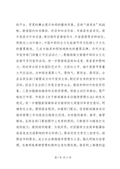 县委宣传部部长全县党建工作会议讲话稿.docx